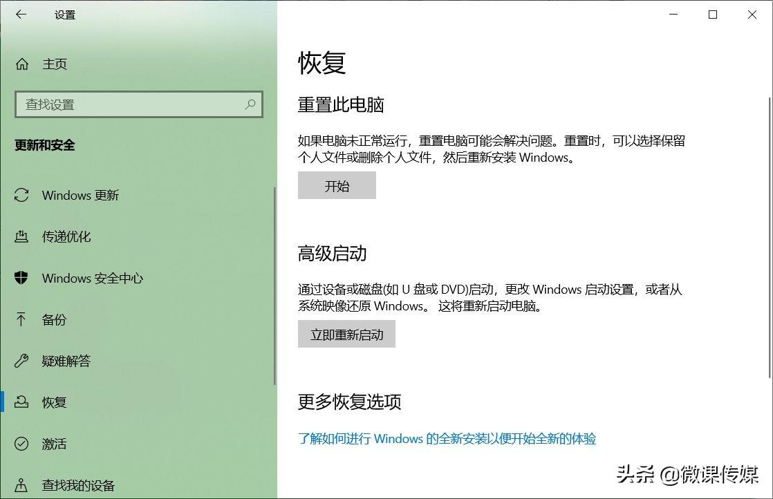 电脑如何恢复到出厂系统win10（Windows 10恢复出厂设置教程） 第1张