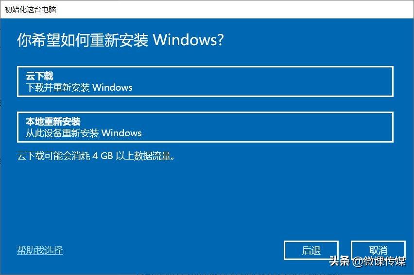 电脑如何恢复到出厂系统win10（Windows 10恢复出厂设置教程） 第5张