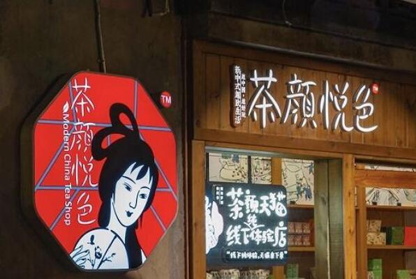 奶茶十大排行榜10强：奈雪的茶名列榜首 第9张