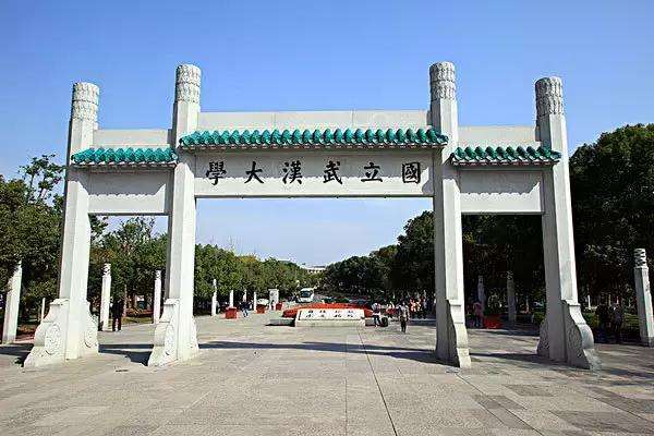 武汉最好的十所大学排名，武汉大学位居第一 第1张