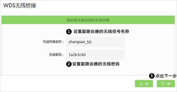 路由器怎么无线桥接另外一个路由（两个路由器无线桥接方法） 第17张
