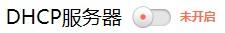 路由器怎么无线桥接另外一个路由（两个路由器无线桥接方法） 第25张