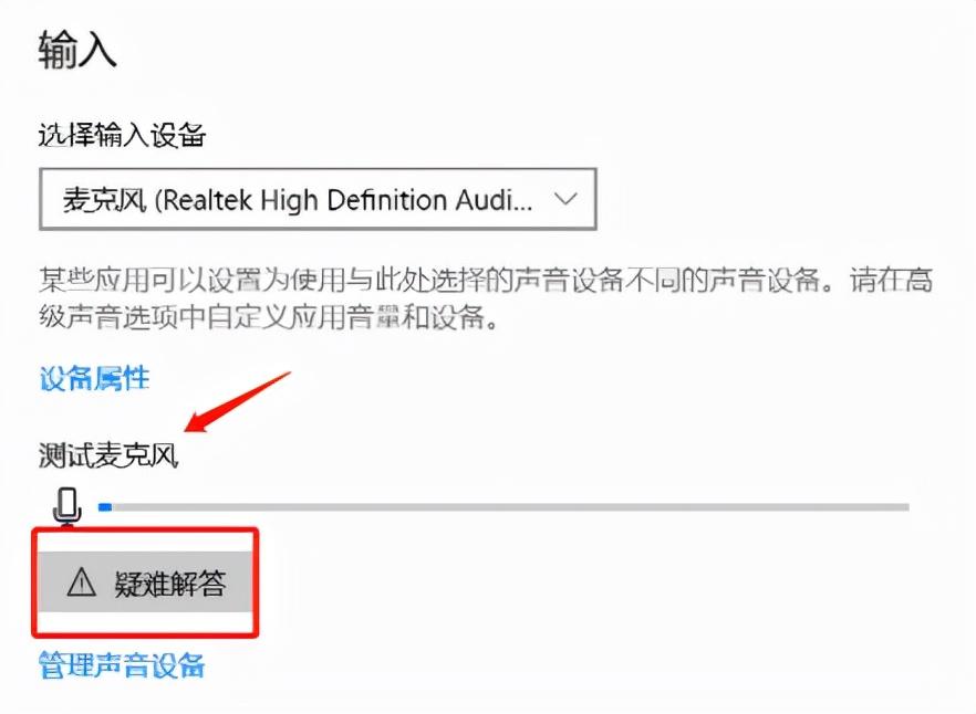 电脑麦克风不能说话但是能听（电脑麦克风没声音解决方法） 第15张
