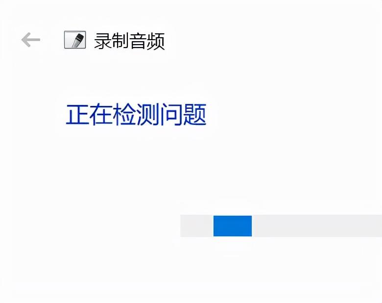 电脑麦克风不能说话但是能听（电脑麦克风没声音解决方法） 第17张