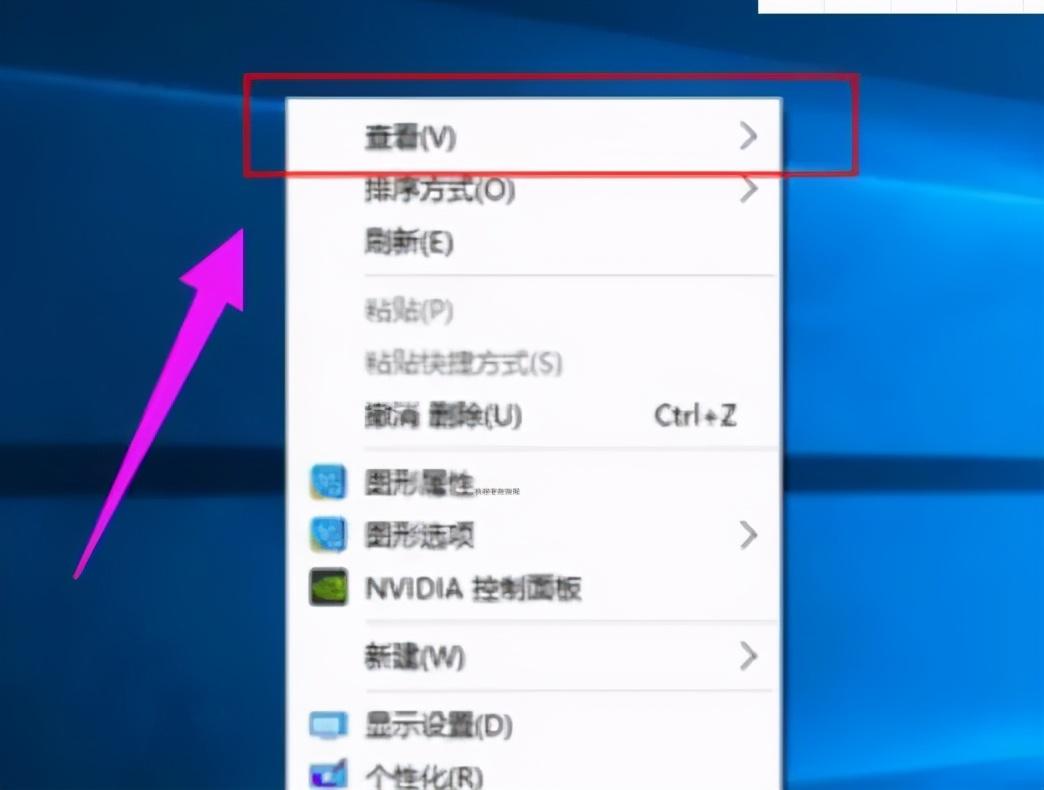 电脑屏幕变大了怎么还原（电脑图标变大了处理方法） 第1张