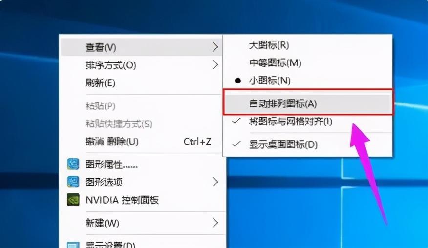 电脑屏幕变大了怎么还原（电脑图标变大了处理方法） 第9张