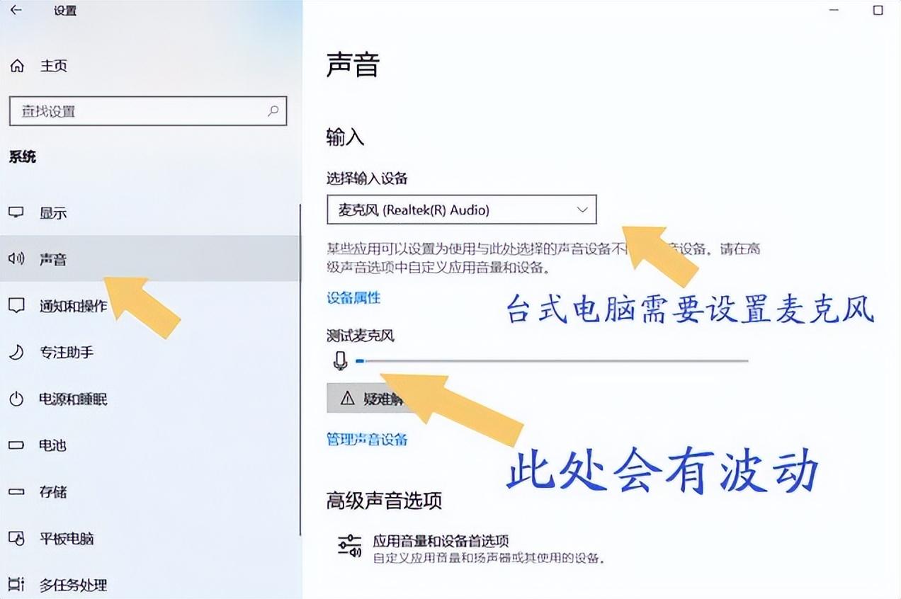 电脑麦克风不能说话但是能听（电脑麦克风发不出声音解决方法） 第7张