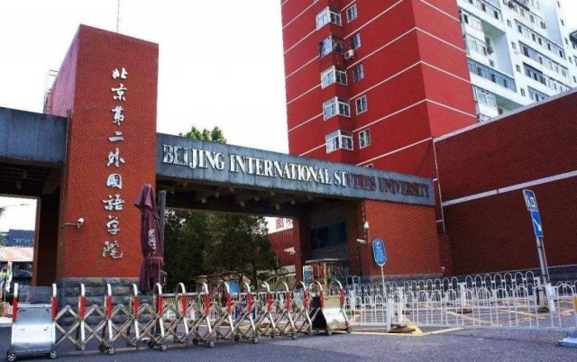 023中国十大外国语大学排名，你的学校上榜没有"