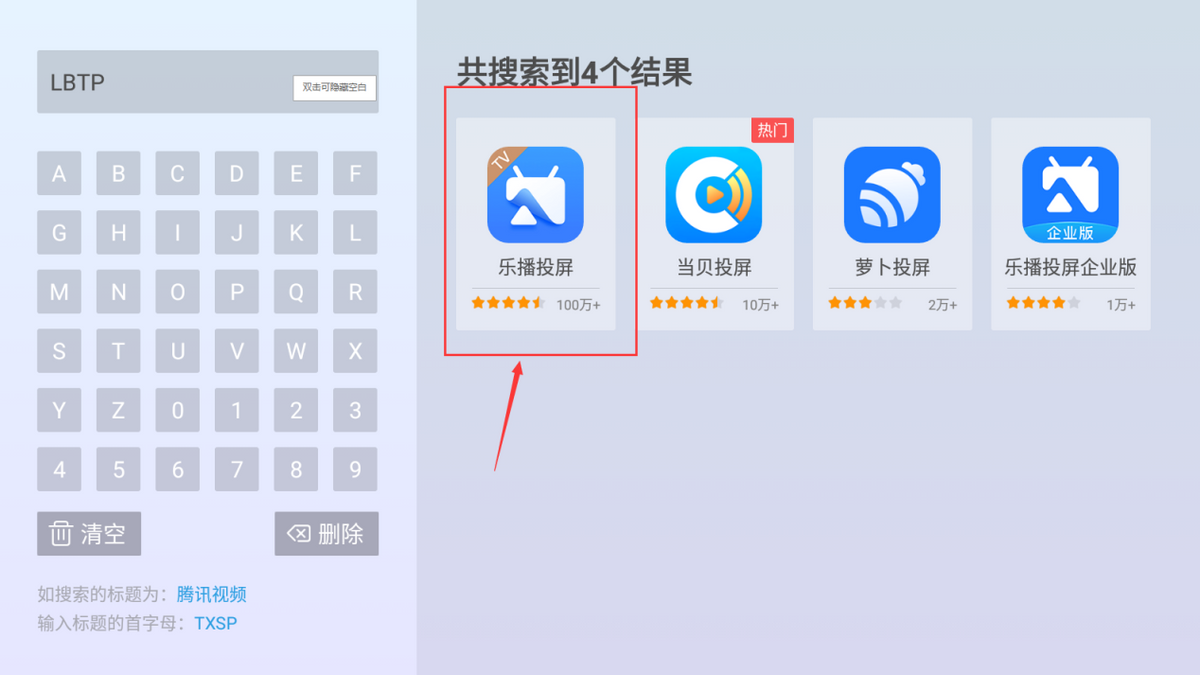 投影仪怎么连接手机（投影仪投屏通用教程） 第1张