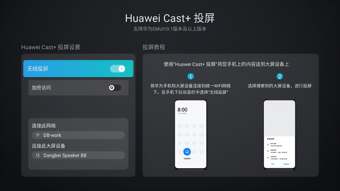 投影仪怎么连接手机（投影仪投屏通用教程） 第3张