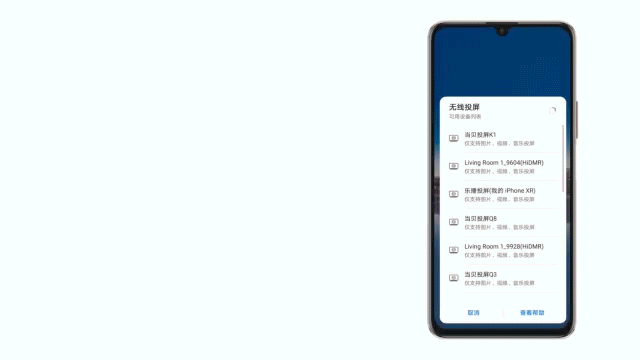 投影仪怎么连接手机（投影仪投屏通用教程） 第7张