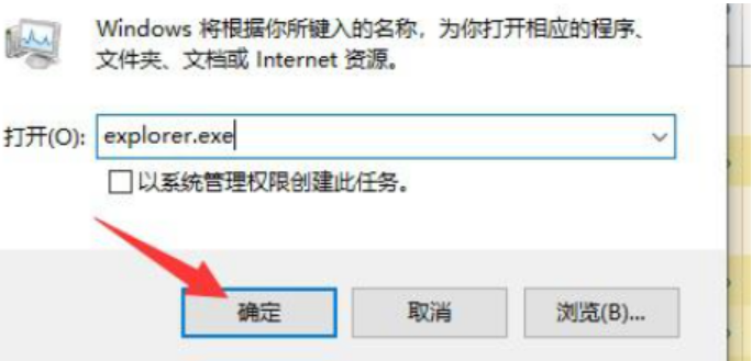 电脑黑屏只有鼠标箭头怎么修复（开机电脑屏幕黑屏只有鼠标解决方法） 第7张