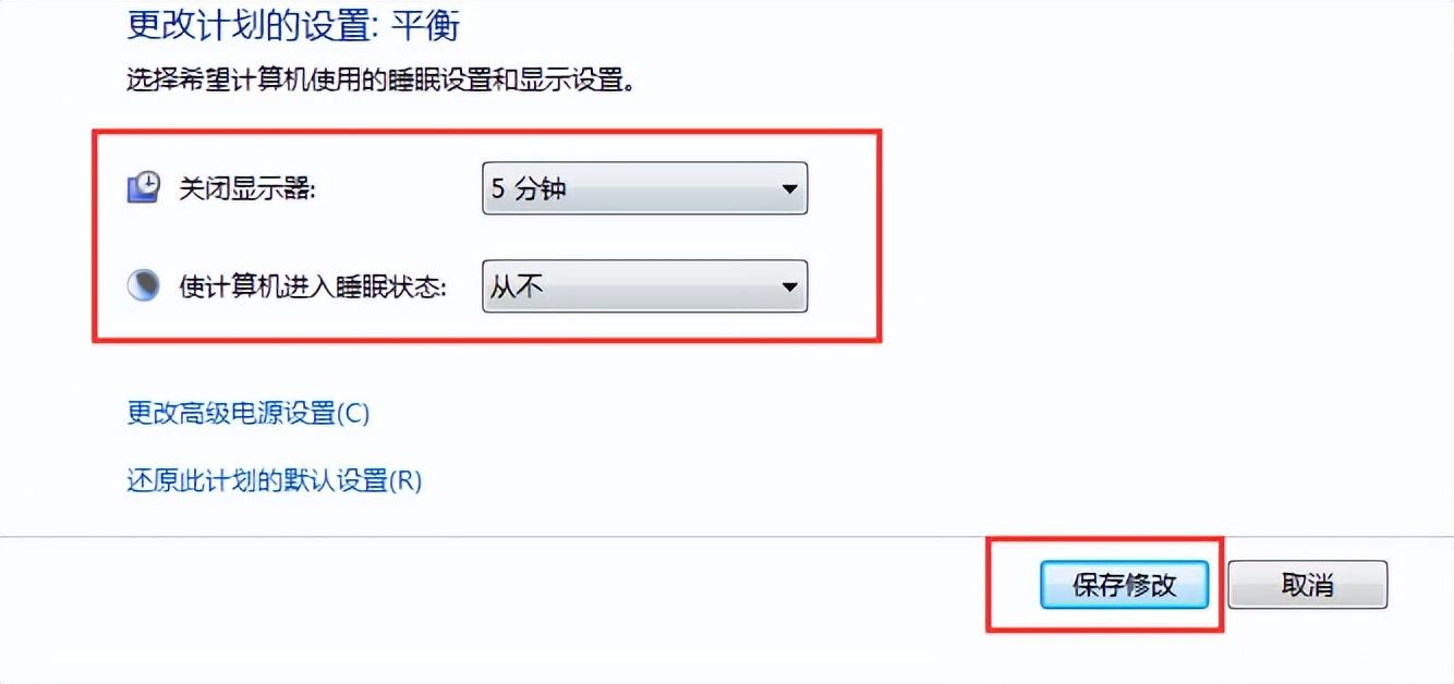 电脑屏保怎么设置时间（设置锁屏与休眠时间方法） 第9张