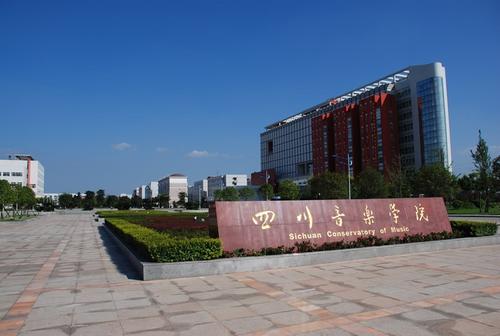 中国十大音乐学院排名，中央音乐学院居榜首 第7张