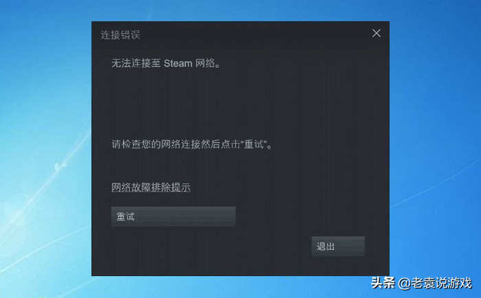 网络正常但steam无法连接服务器（网络正常steam无互联网连接解决方法） 第1张