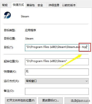 网络正常但steam无法连接服务器（网络正常steam无互联网连接解决方法） 第3张