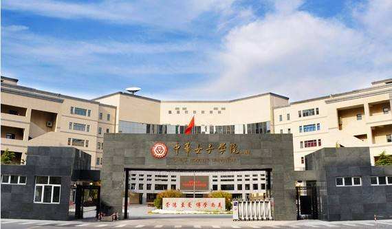 全国各大高校男女比例排名 中华女子学院排榜首 第1张
