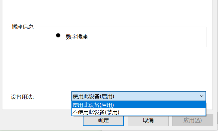 win11电脑麦克风启用了但是没声音（电脑麦克风没有声音解决方法） 第11张