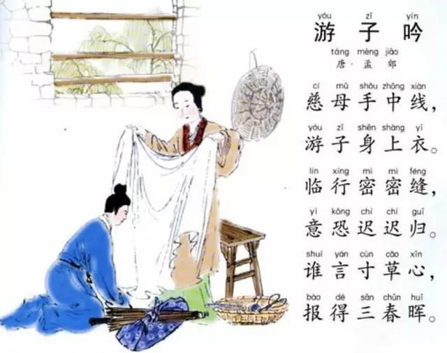 游子吟三春晖的意思（游子吟古诗赏析及解释） 第1张