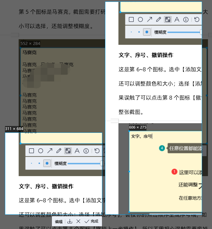 qq截图快捷键ctrl加什么（QQ截图的简单方法） 第13张