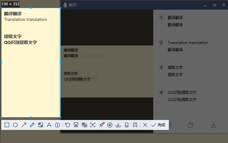 qq截图快捷键ctrl加什么（QQ截图的简单方法） 第15张