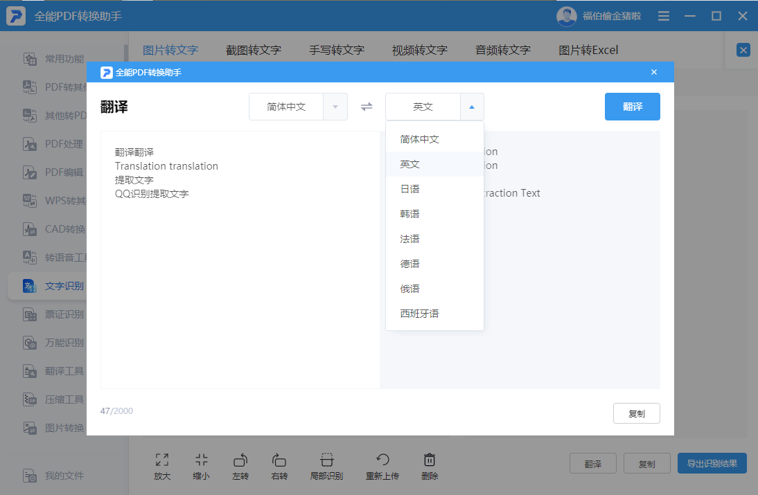 qq截图快捷键ctrl加什么（QQ截图的简单方法） 第19张