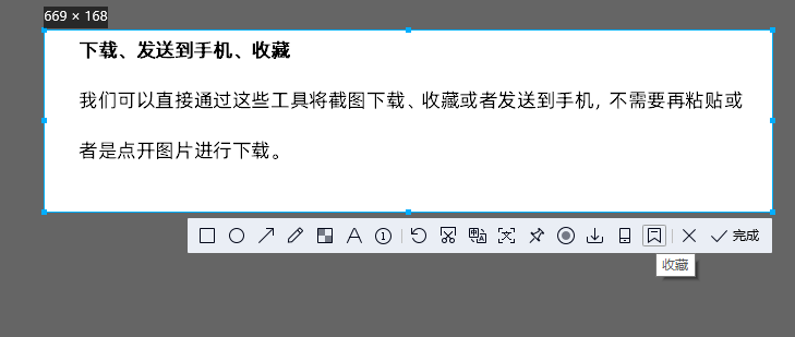 qq截图快捷键ctrl加什么（QQ截图的简单方法） 第25张