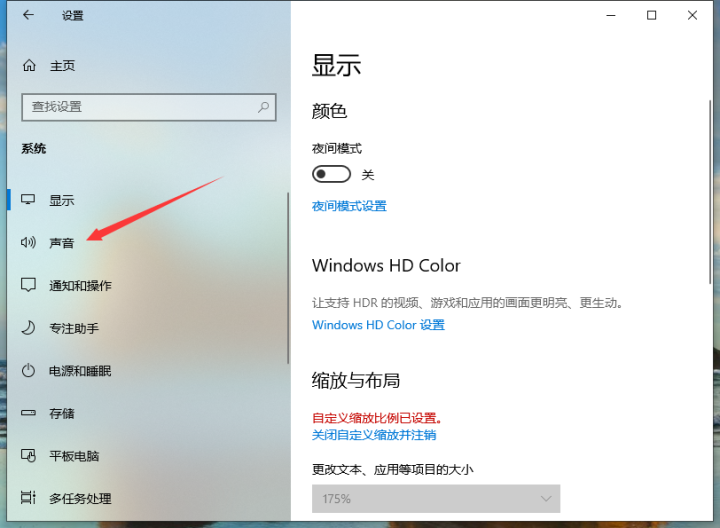 电脑麦克风启用了但是没声音（解决电脑麦克风发不出声音的方法） 第5张