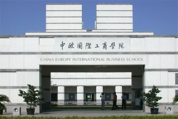 中国十大商学院，清华北大管理学院上榜，第五所你知道吗 第9张