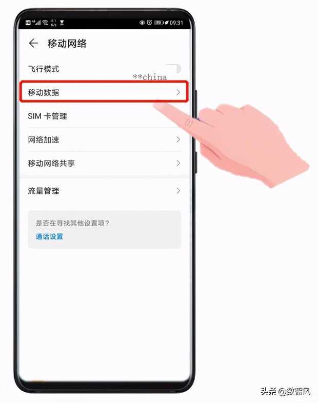手机网络设置最佳方法（手机网络有三个设置方法可以变快） 第9张