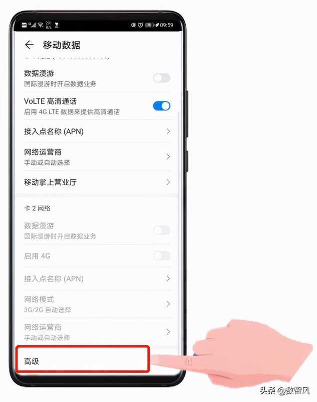 手机网络设置最佳方法（手机网络有三个设置方法可以变快） 第11张