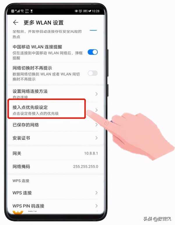 手机网络设置最佳方法（手机网络有三个设置方法可以变快） 第19张