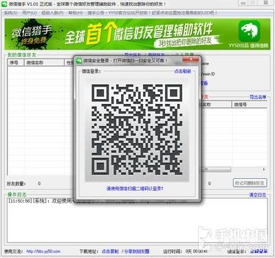 微信猎手管用吗（微信猎手测试分享） 第1张