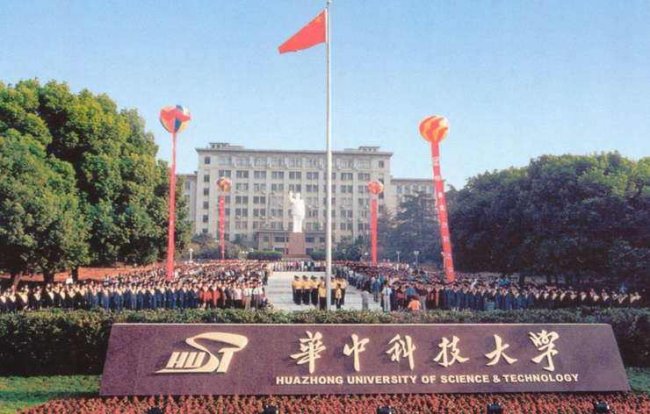 湖北一本大学排名，武汉大学位列第一名 第5张