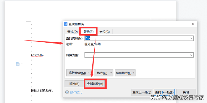 wps空白页删不掉怎么回事（空白页删不掉解决方法） 第5张