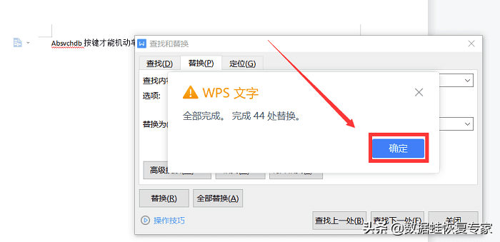 wps空白页删不掉怎么回事（空白页删不掉解决方法） 第7张