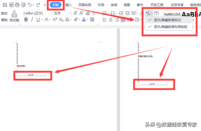 wps空白页删不掉怎么回事（空白页删不掉解决方法） 第11张