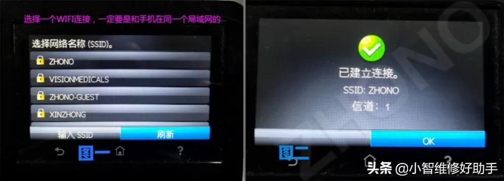 惠普打印机连接wifi步骤（惠普无线打印机操作方法） 第1张