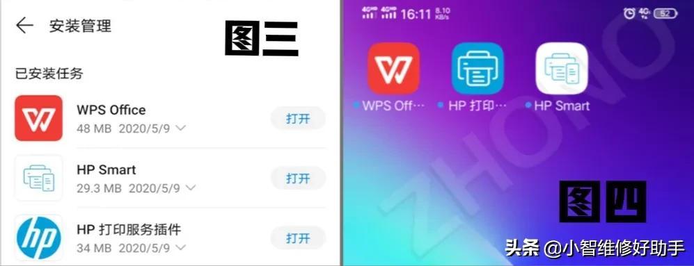 惠普打印机连接wifi步骤（惠普无线打印机操作方法） 第3张