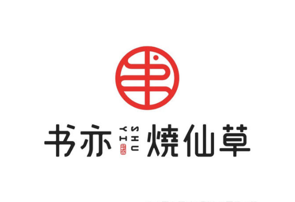 021中国茶饮十大品牌，奈雪的茶居榜首"