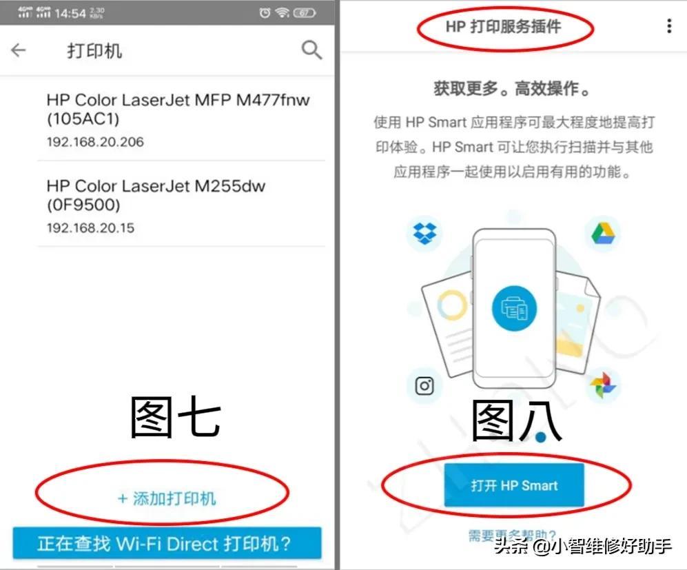 惠普打印机连接wifi步骤（惠普无线打印机操作方法） 第7张