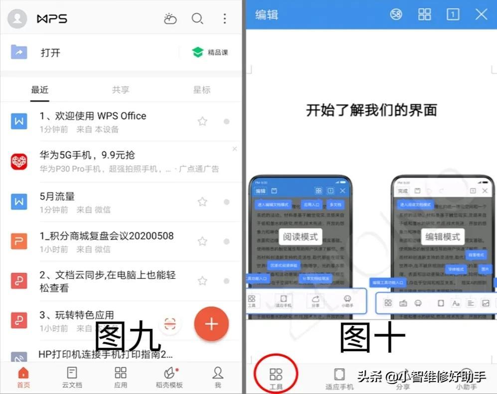 惠普打印机连接wifi步骤（惠普无线打印机操作方法） 第9张