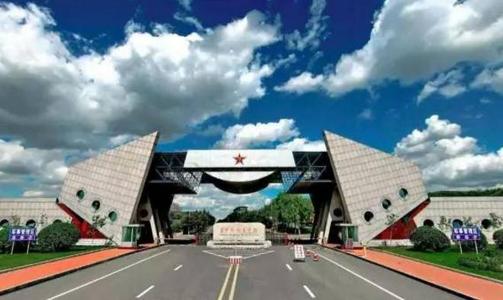 最好的军校有哪些？中国最好军校排名前十位 第15张