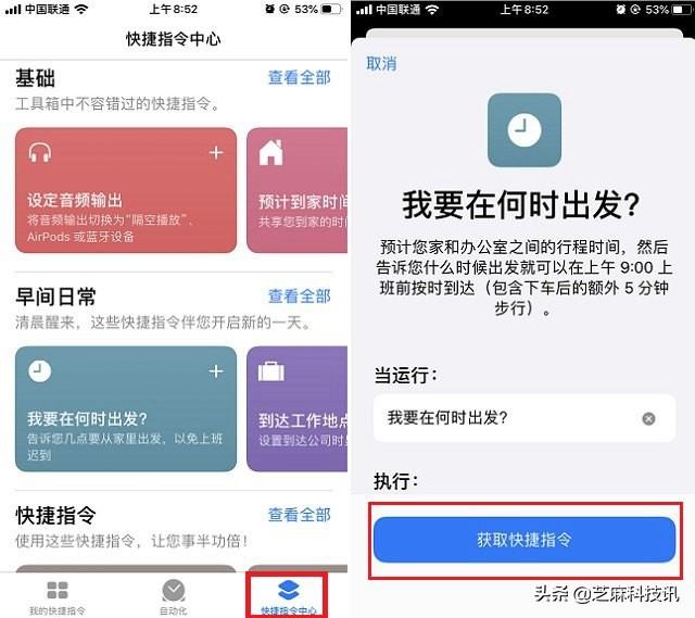 苹果快捷指令不受信任打不开灰色（快捷指令打不开解决方法） 第7张