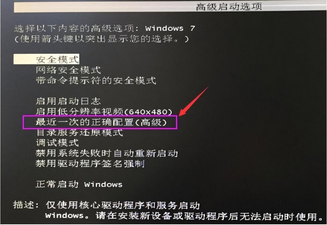 电脑黑屏怎么恢复正常（电脑显示屏黑屏解决方法） 第3张