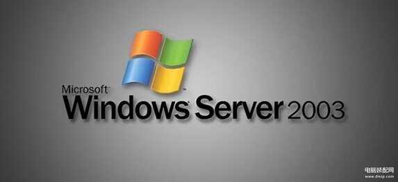 win2003是什么系统（Windows Server 2003 安装教程） 第1张