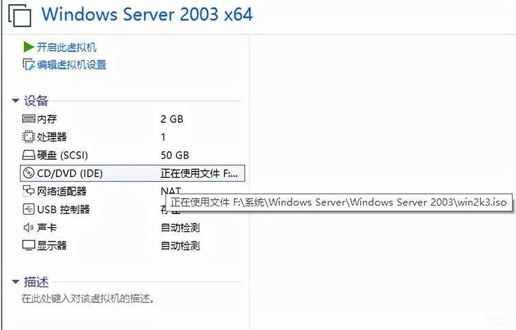 win2003是什么系统（Windows Server 2003 安装教程） 第3张