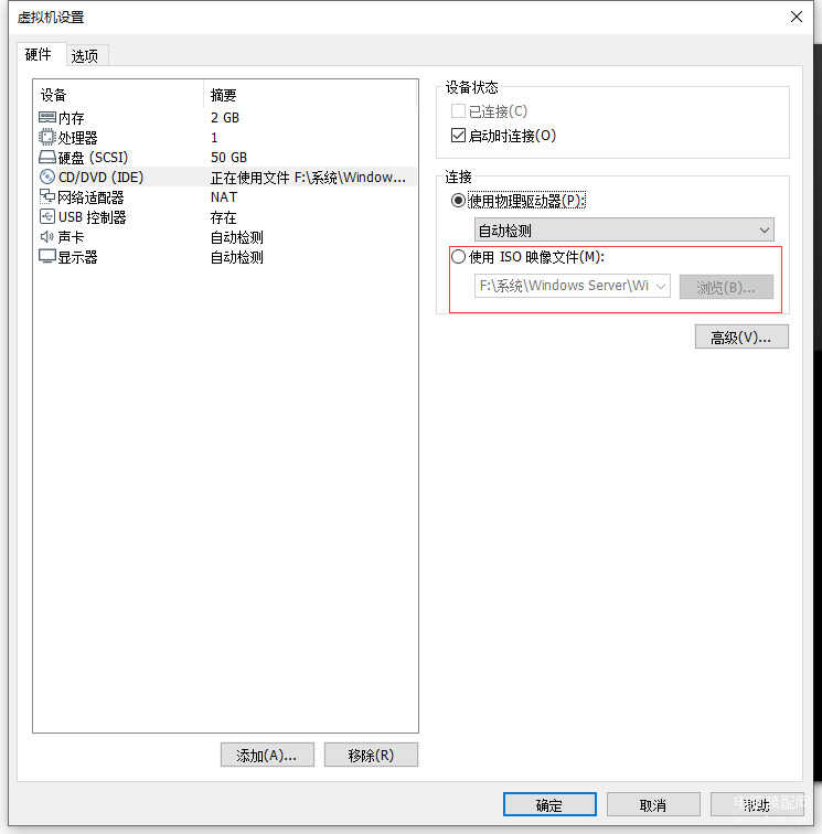 win2003是什么系统（Windows Server 2003 安装教程） 第5张
