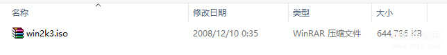 win2003是什么系统（Windows Server 2003 安装教程） 第7张