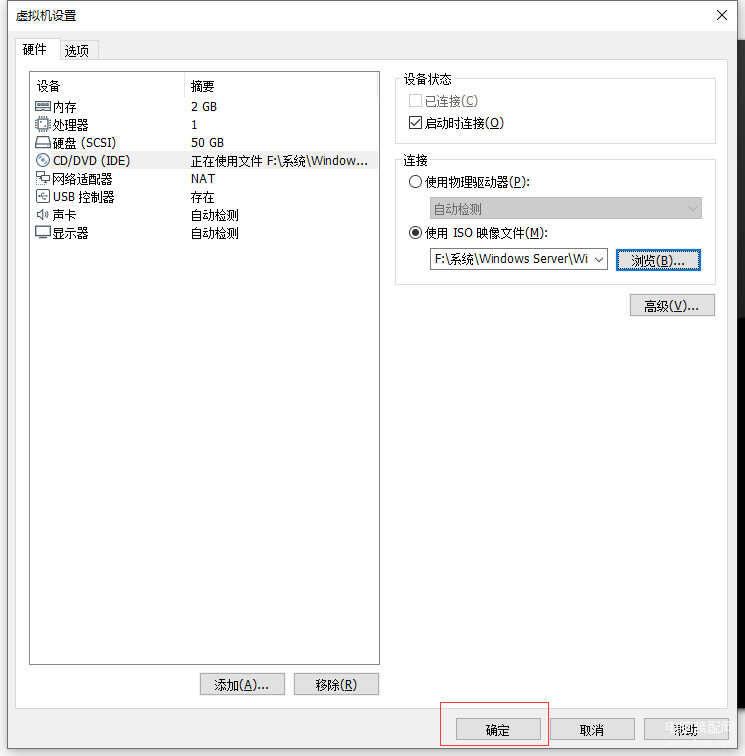 win2003是什么系统（Windows Server 2003 安装教程） 第9张